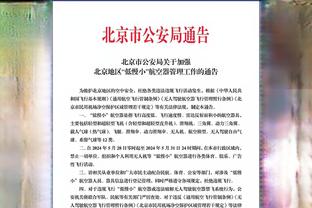 波切蒂诺公开信呼吁球迷们支持球队：决赛能让我们团结在一起