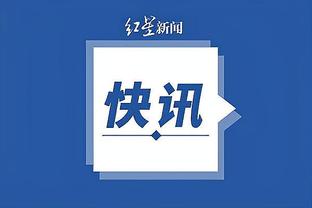 准备升旗！湖人首发：拉塞尔、雷迪什、詹姆斯、普林斯、浓眉